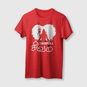 Anbe Sivam | Unisex T-Shirt | Tamil | 100% Cotton | Regular Fit | Spiritual Graphic Tee