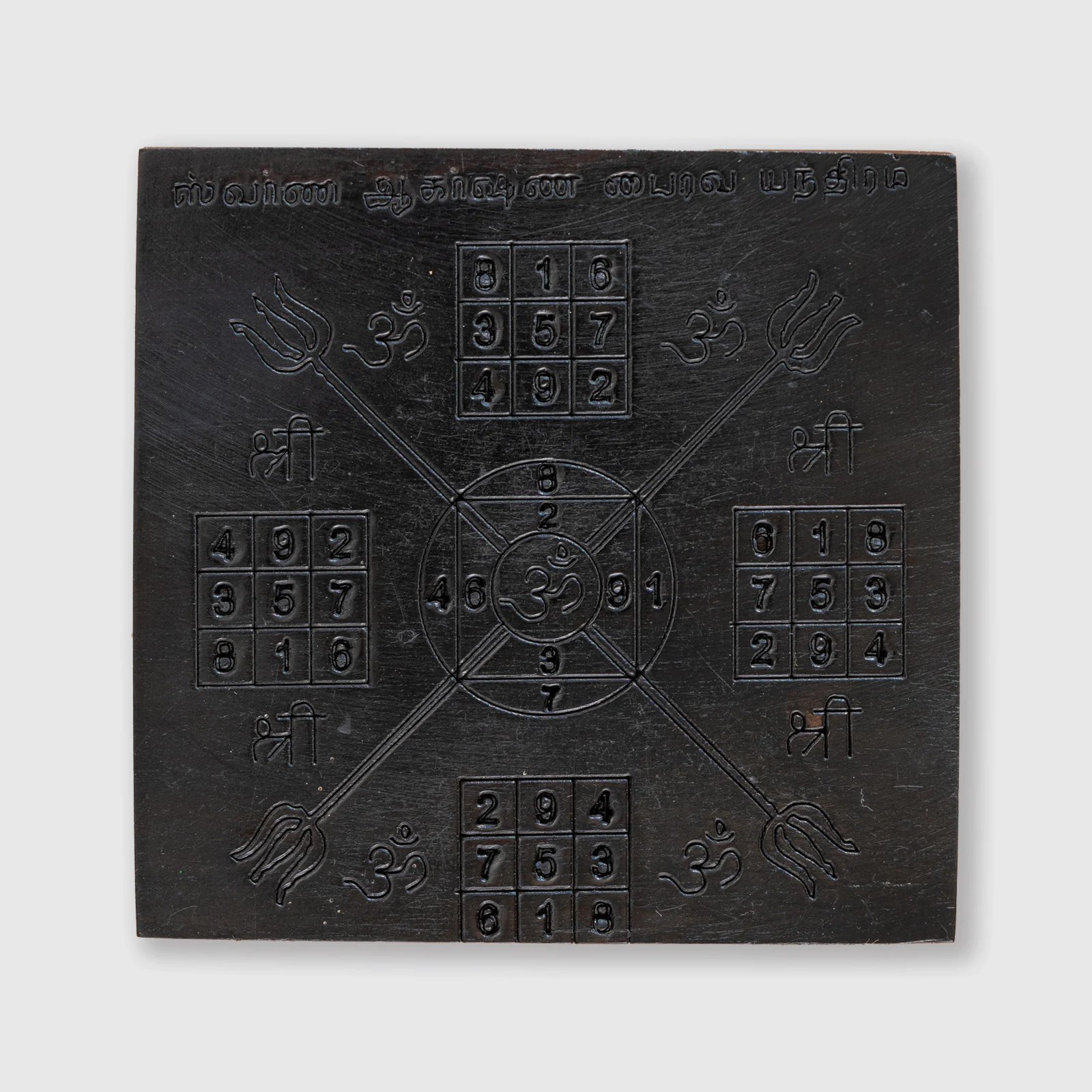 Karungali Bhairava Yantra