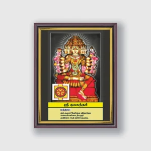 Sri Kulasundari | Thithi Devathai | Energized Powerful Photo Frame | 6x8 inch